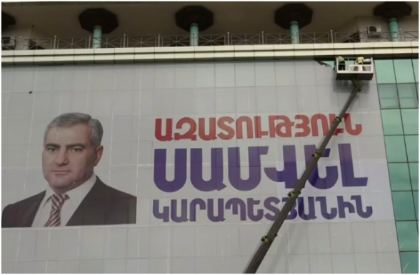 В сопровождении «красных беретов» с ТЦ «Ташир» снимают плакат в поддержку Самвела Карапетяна (прямой эфир)